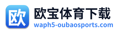 欧宝体育下载 Logo